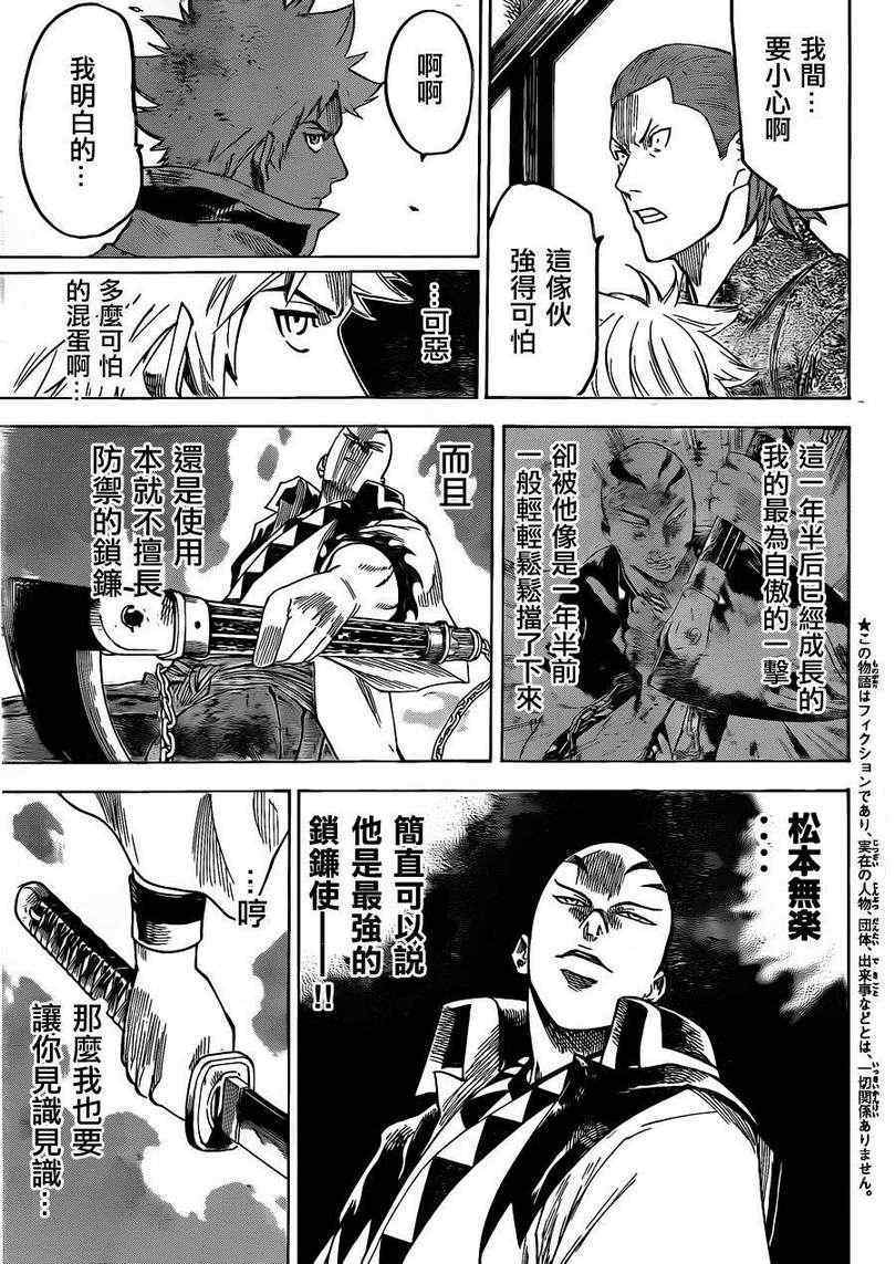 我间乱韩漫全集-第140话无删减无遮挡章节图片 