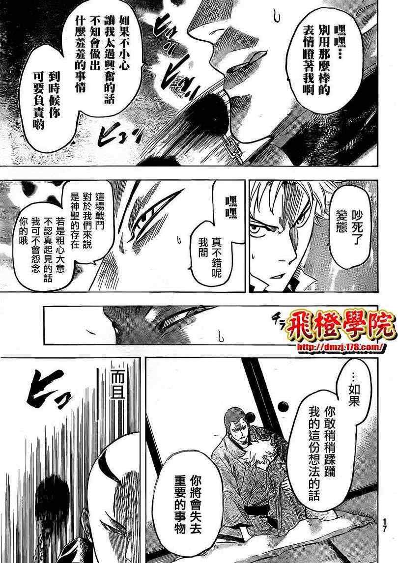 我间乱韩漫全集-第140话无删减无遮挡章节图片 