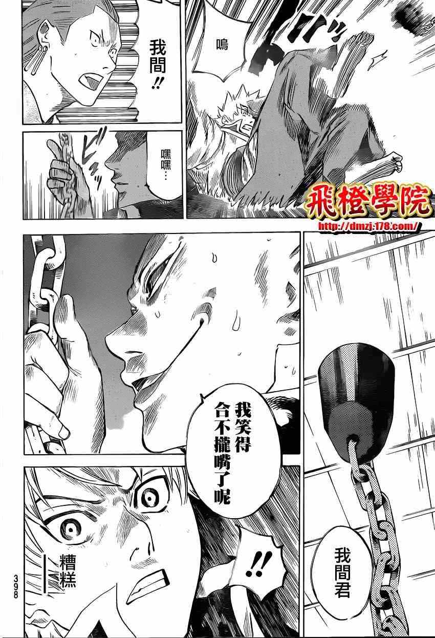 我间乱韩漫全集-第142话无删减无遮挡章节图片 