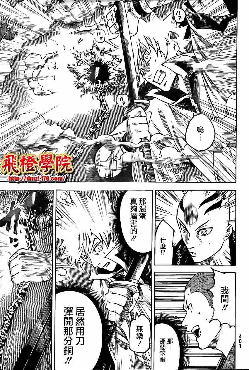 我间乱韩漫全集-第142话无删减无遮挡章节图片 