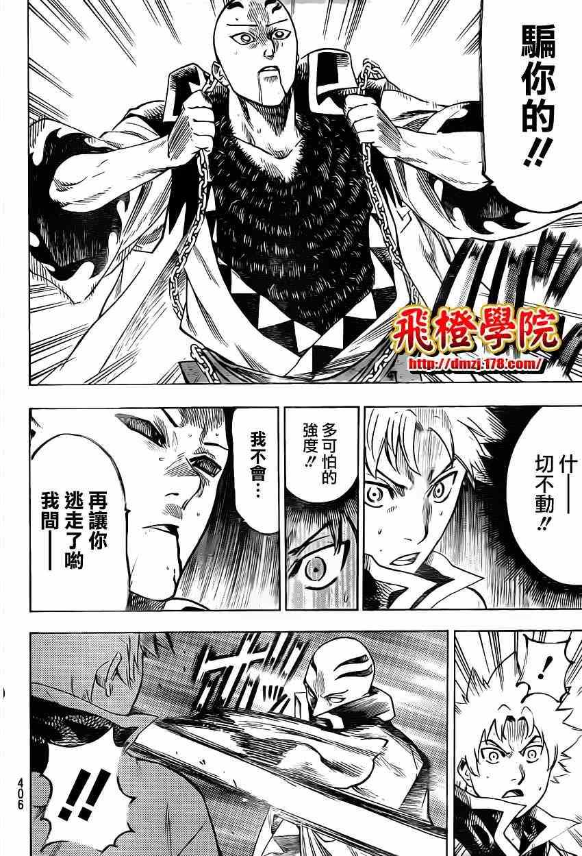 我间乱韩漫全集-第142话无删减无遮挡章节图片 
