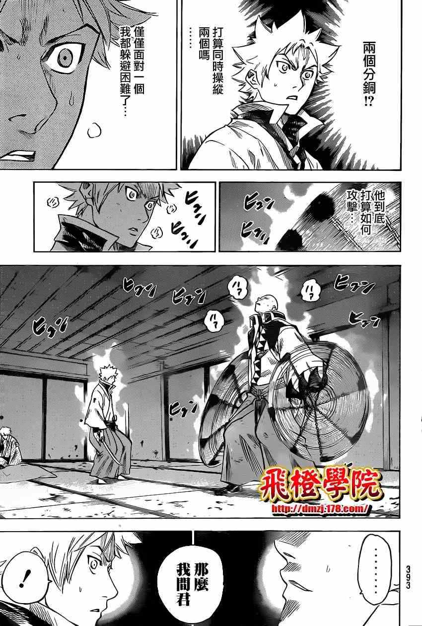 我间乱韩漫全集-第142话无删减无遮挡章节图片 