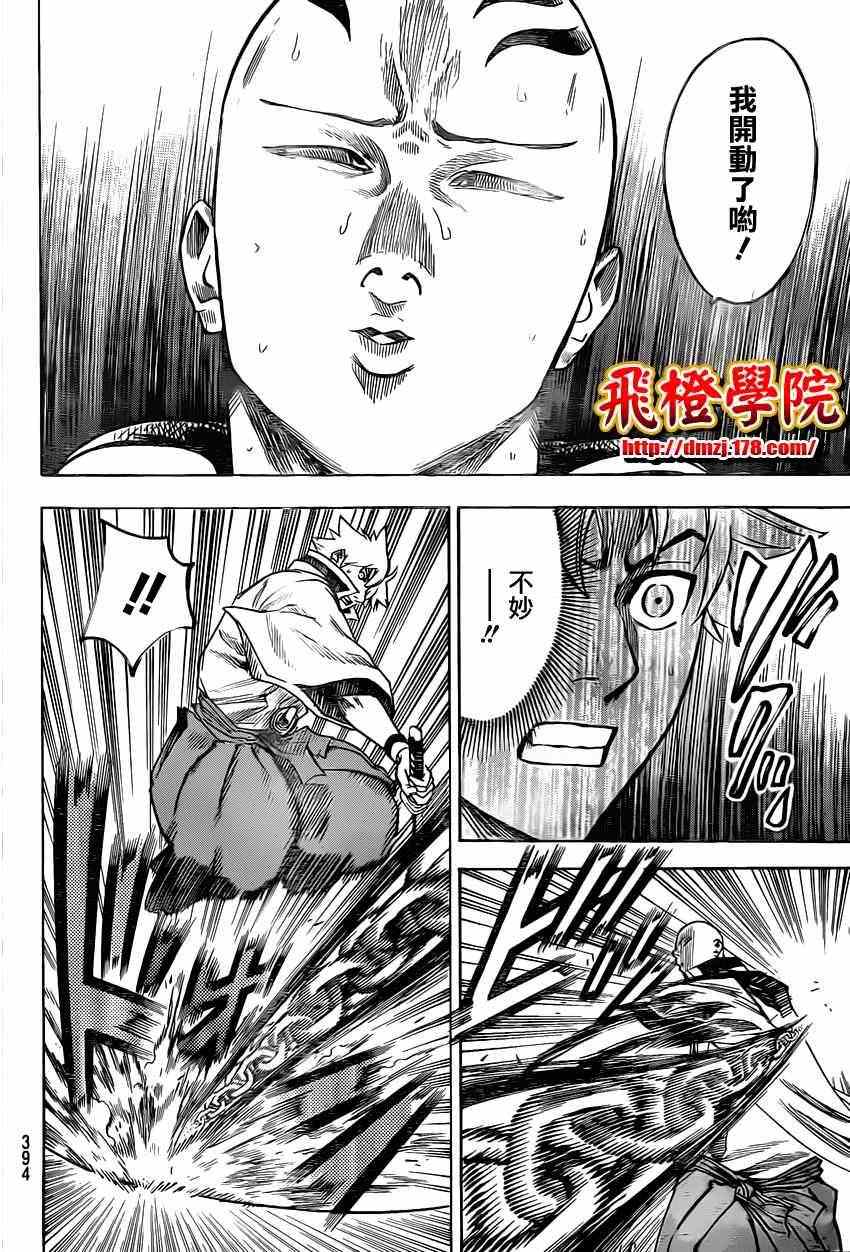 我间乱韩漫全集-第142话无删减无遮挡章节图片 