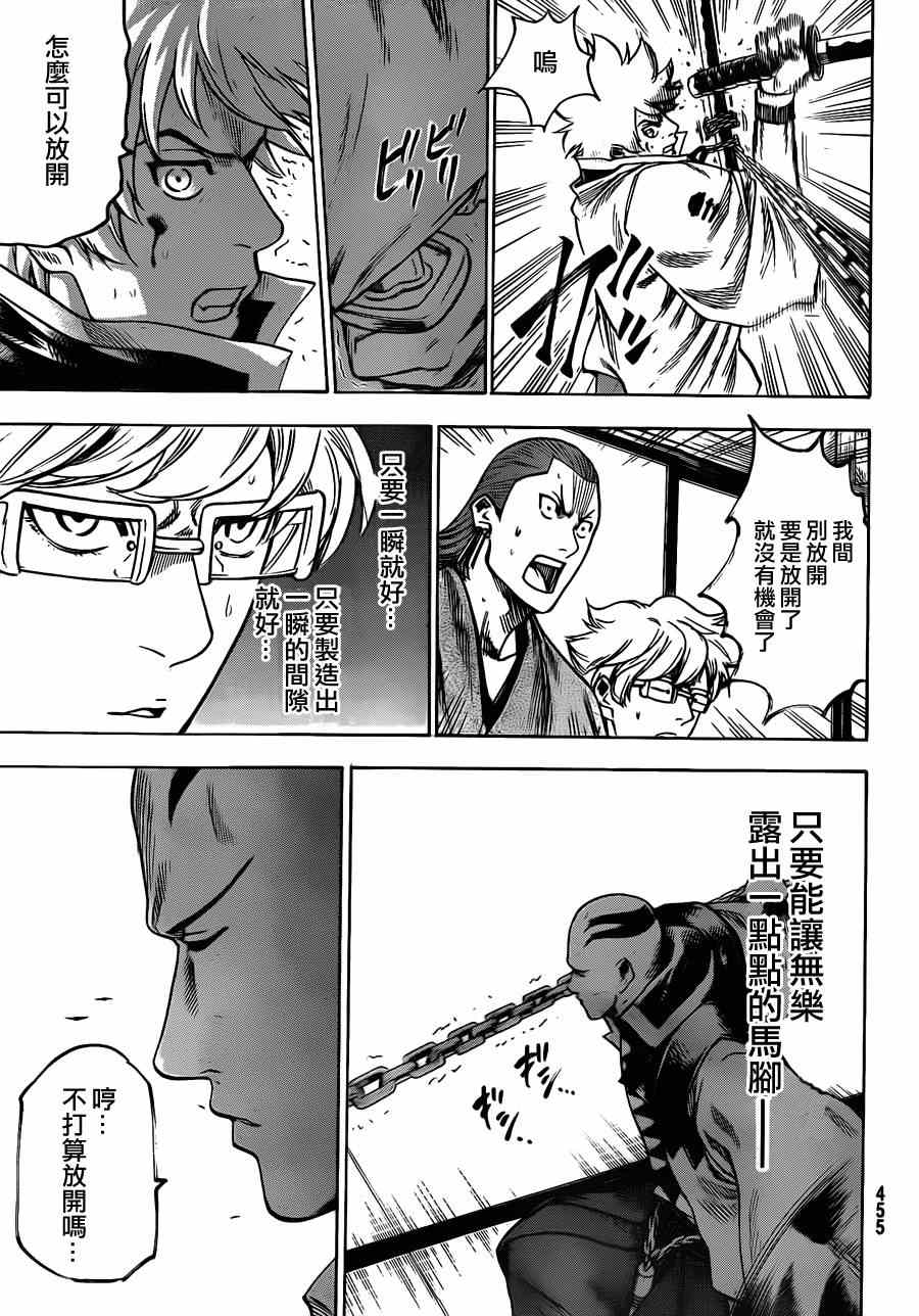 我间乱韩漫全集-第143话无删减无遮挡章节图片 