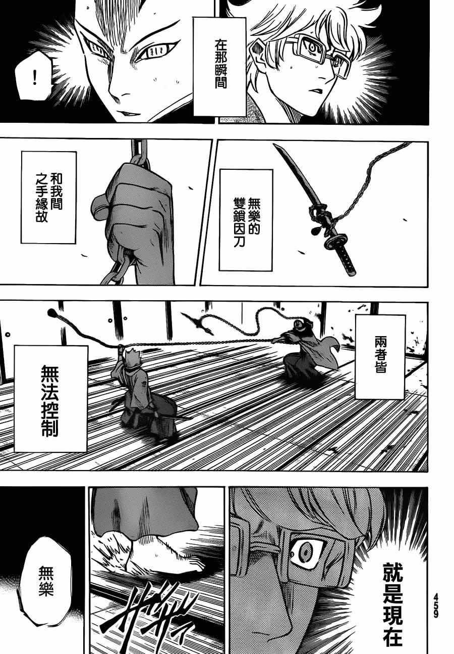 我间乱韩漫全集-第143话无删减无遮挡章节图片 