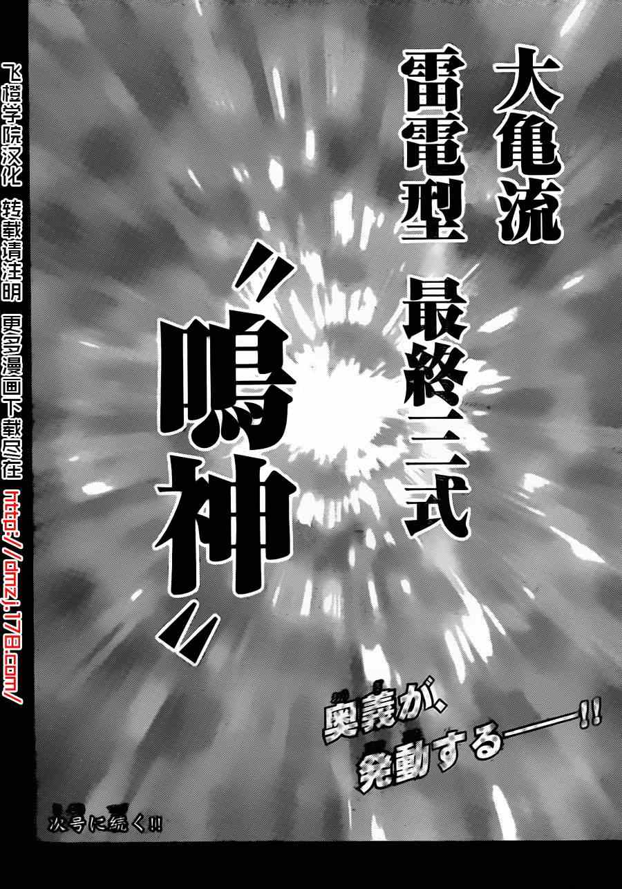 我间乱韩漫全集-第143话无删减无遮挡章节图片 