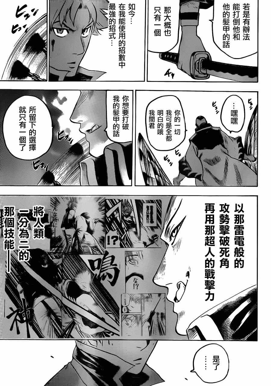 我间乱韩漫全集-第143话无删减无遮挡章节图片 