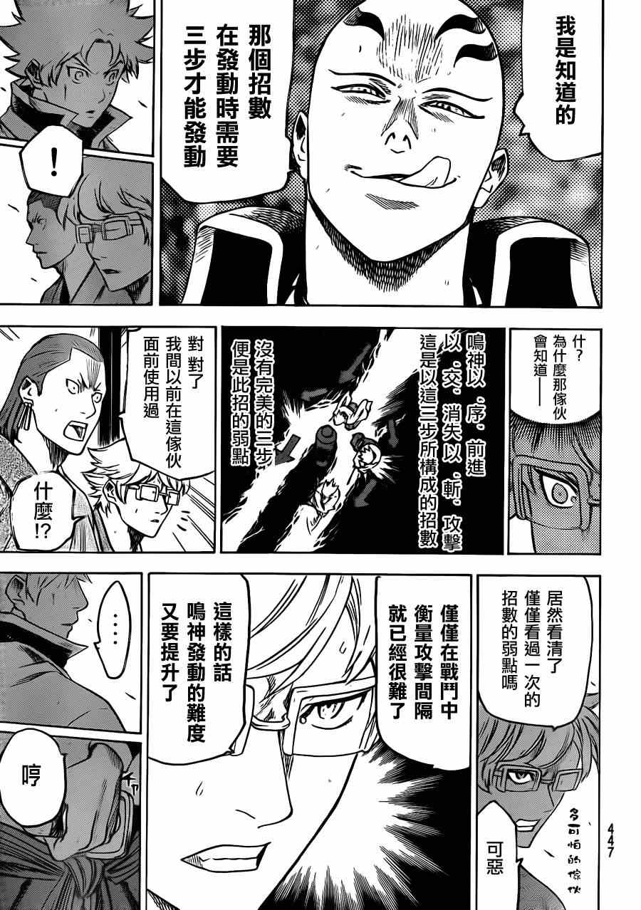 我间乱韩漫全集-第143话无删减无遮挡章节图片 