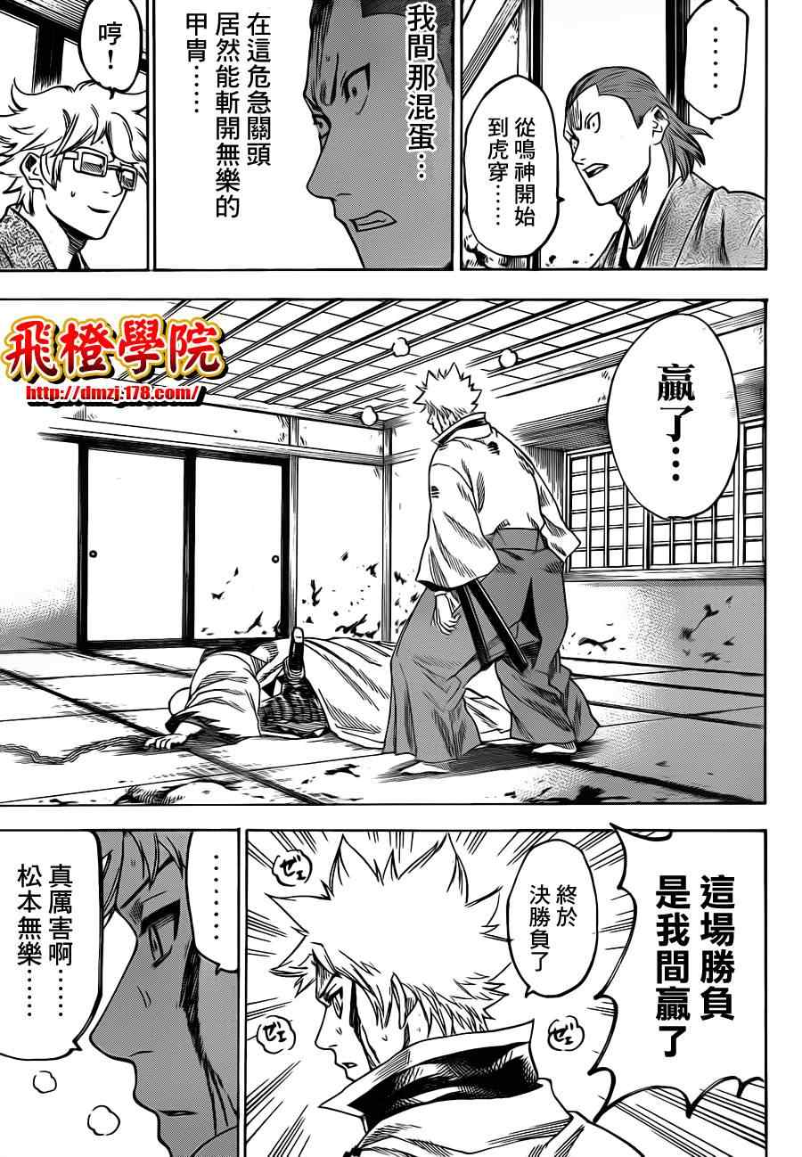 我间乱韩漫全集-第144话无删减无遮挡章节图片 