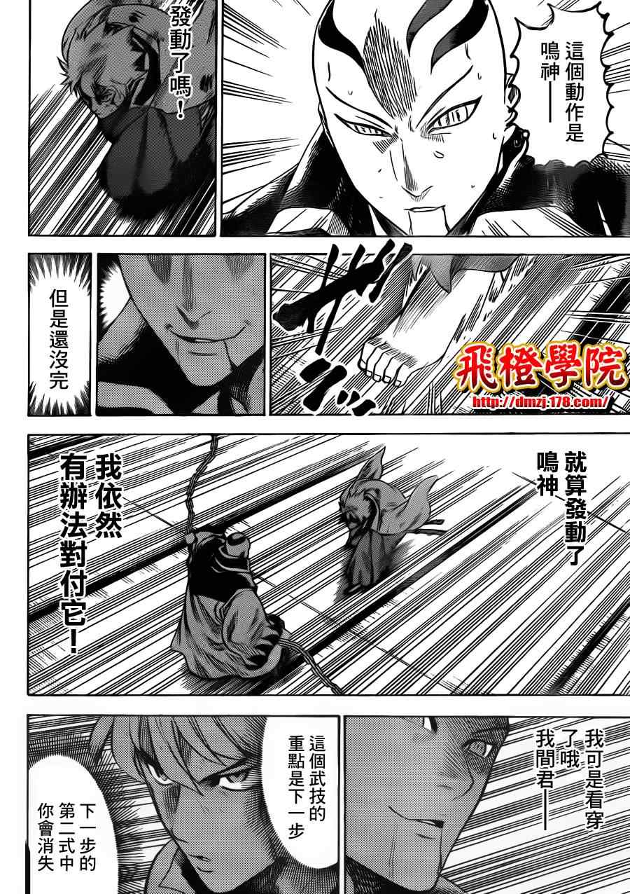 我间乱韩漫全集-第144话无删减无遮挡章节图片 