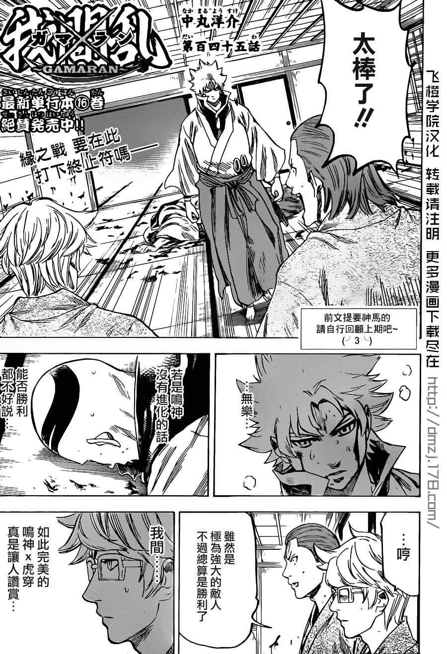 我间乱韩漫全集-第145话无删减无遮挡章节图片 