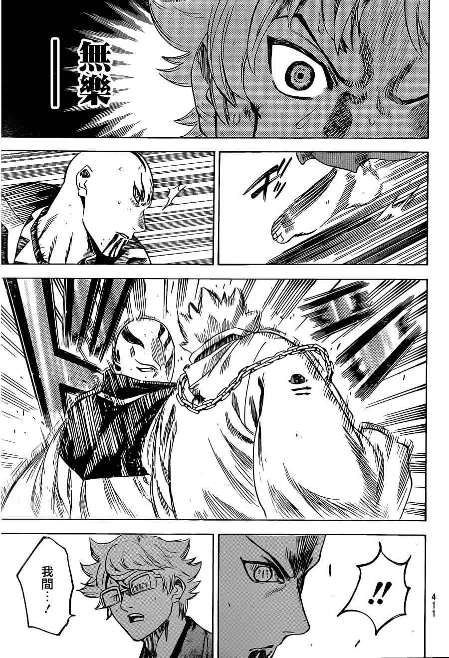 我间乱韩漫全集-第145话无删减无遮挡章节图片 