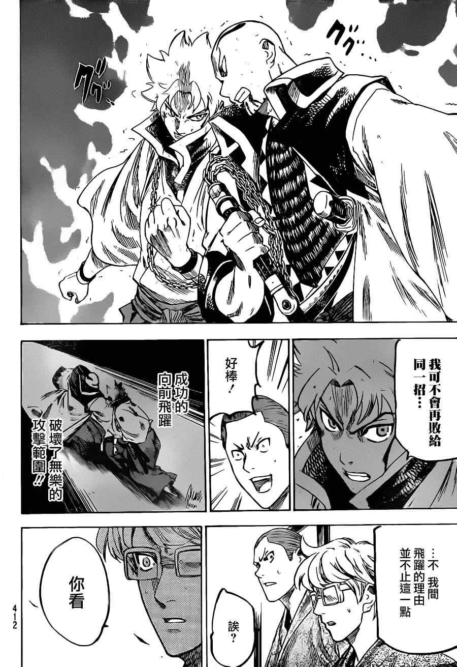 我间乱韩漫全集-第145话无删减无遮挡章节图片 