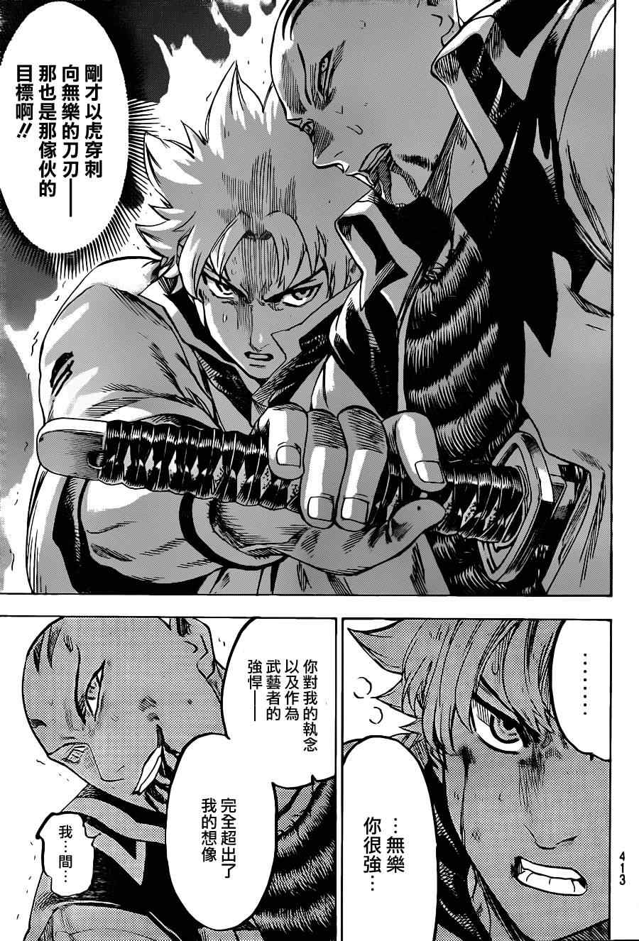 我间乱韩漫全集-第145话无删减无遮挡章节图片 