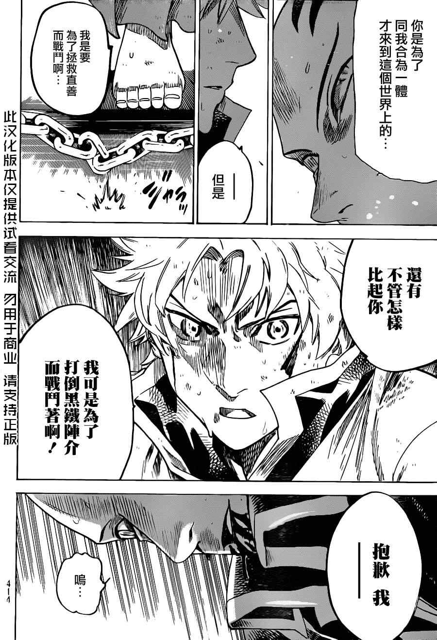我间乱韩漫全集-第145话无删减无遮挡章节图片 