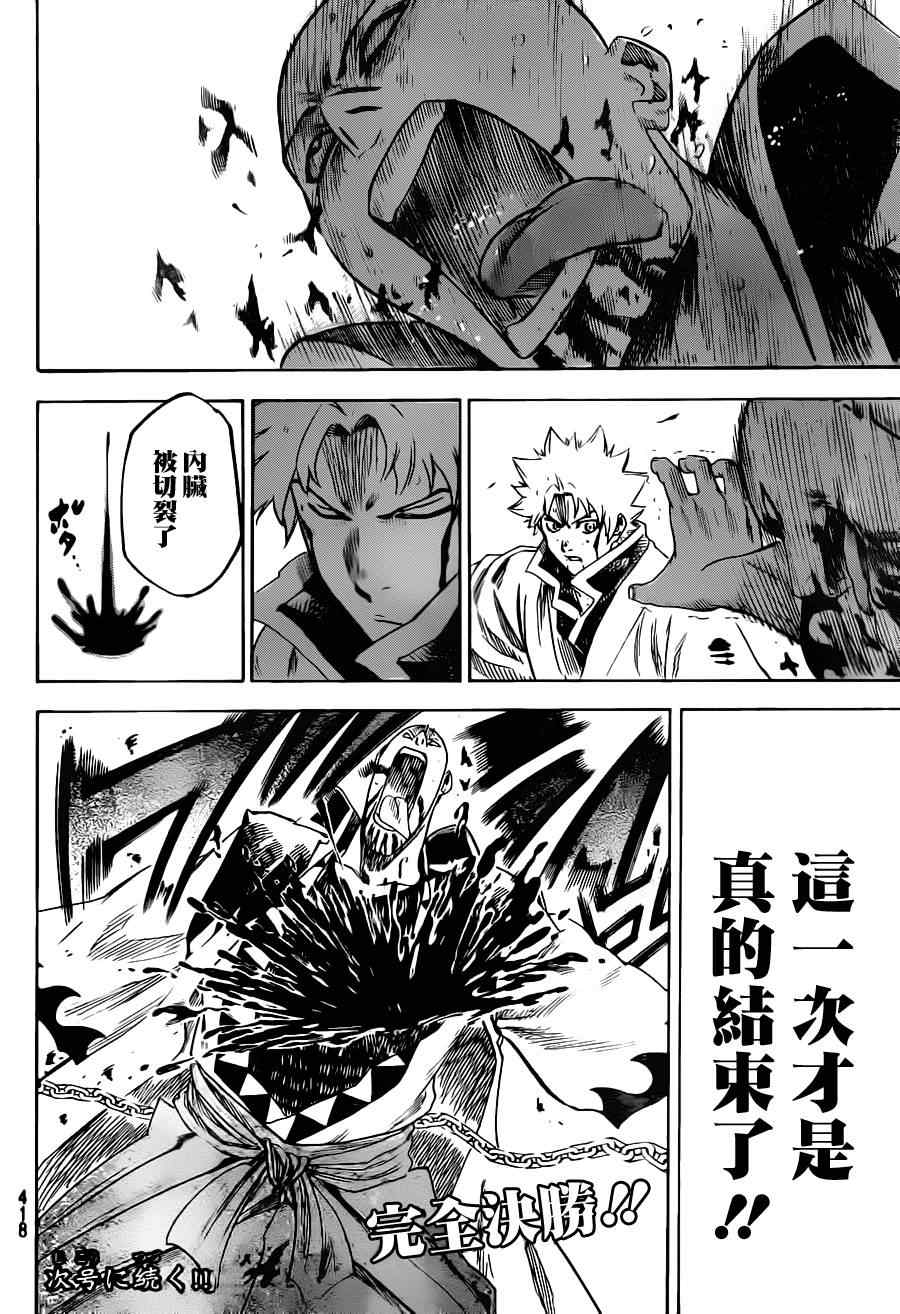 我间乱韩漫全集-第145话无删减无遮挡章节图片 