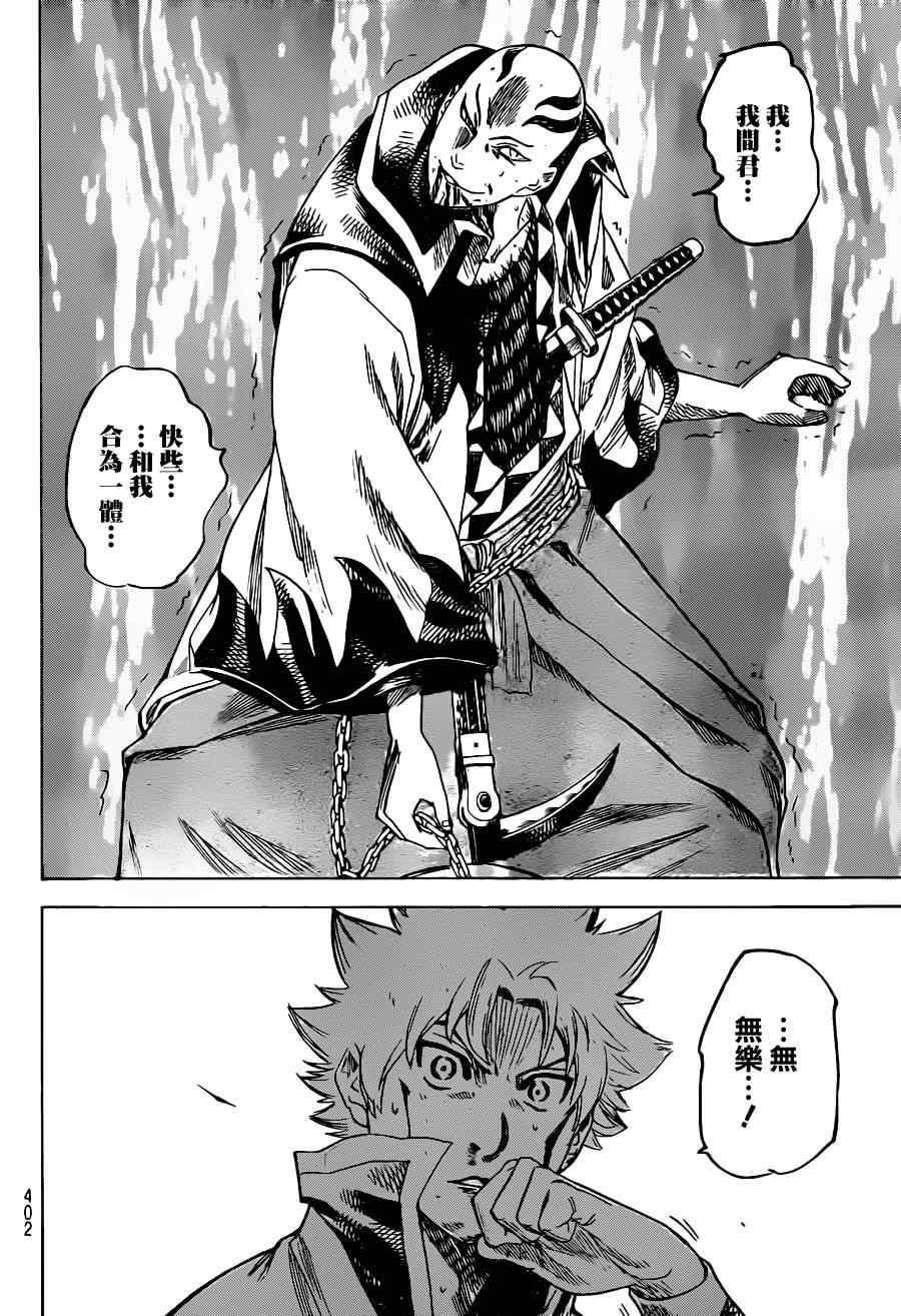 我间乱韩漫全集-第145话无删减无遮挡章节图片 