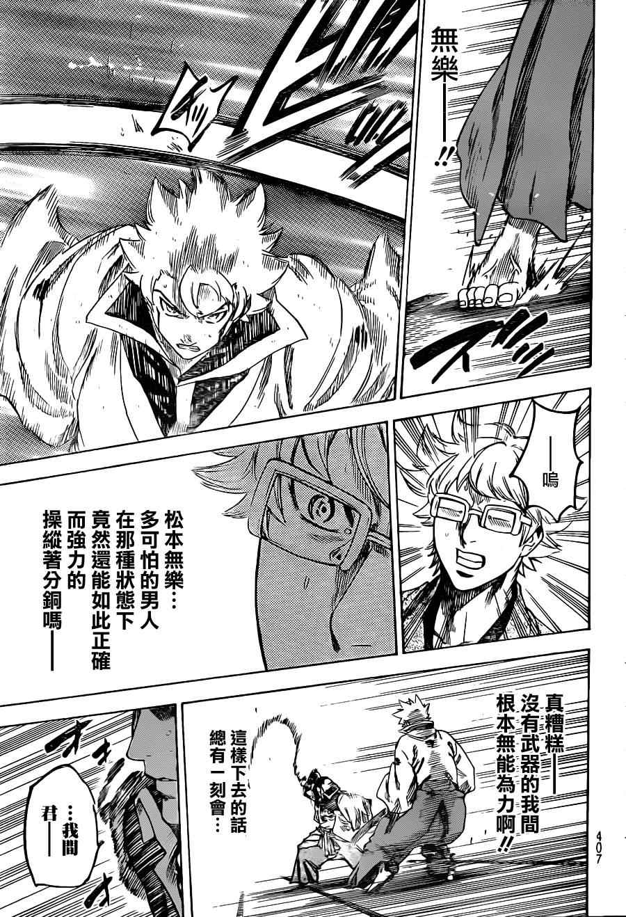 我间乱韩漫全集-第145话无删减无遮挡章节图片 