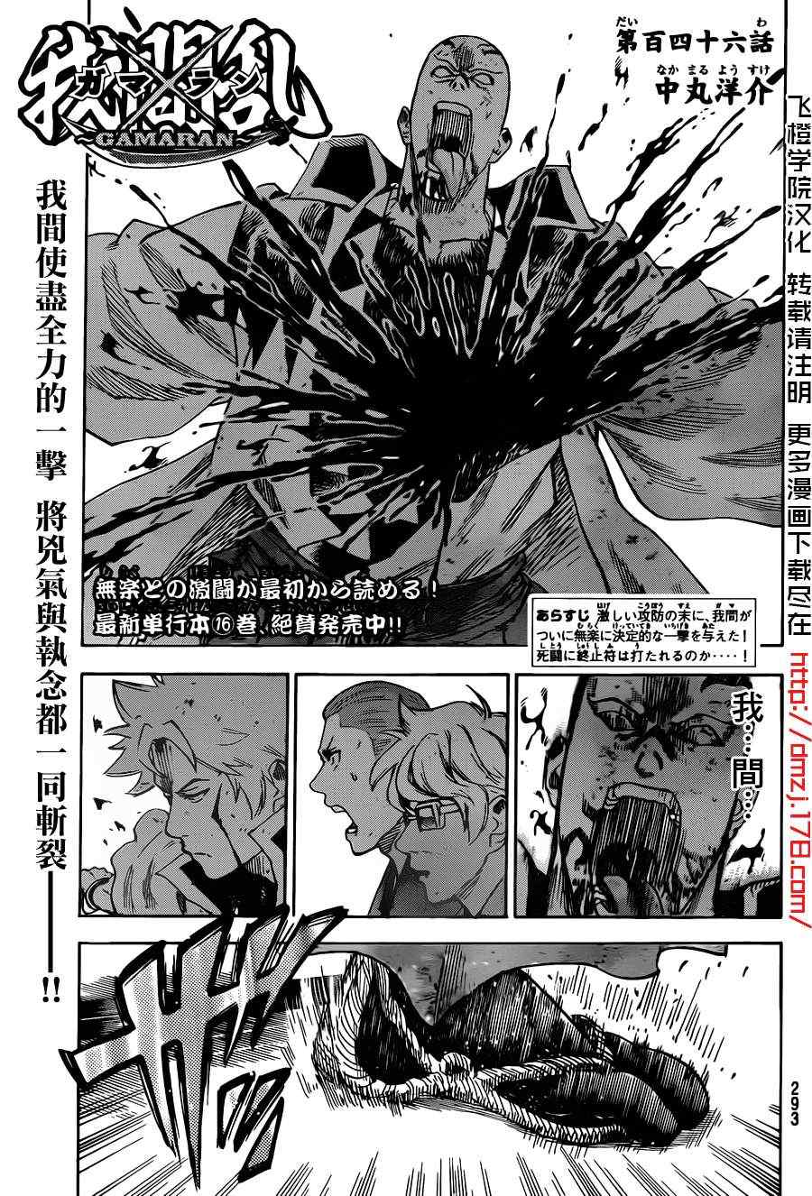 我间乱韩漫全集-第146话无删减无遮挡章节图片 