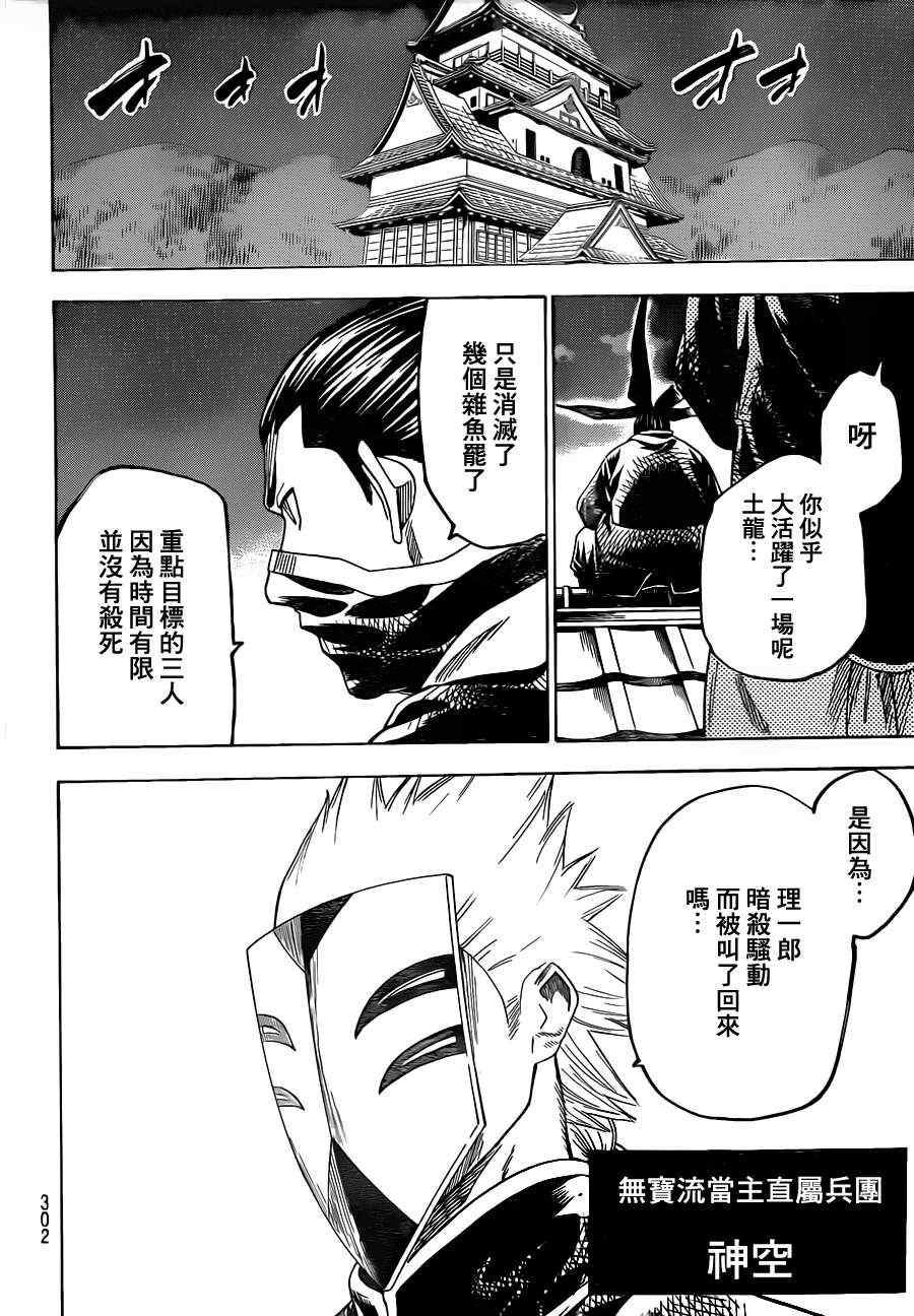 我间乱韩漫全集-第146话无删减无遮挡章节图片 