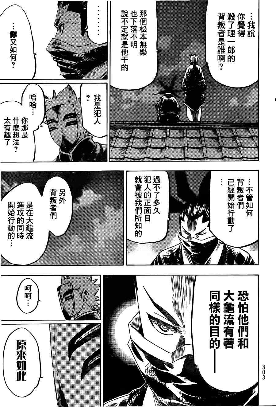 我间乱韩漫全集-第146话无删减无遮挡章节图片 
