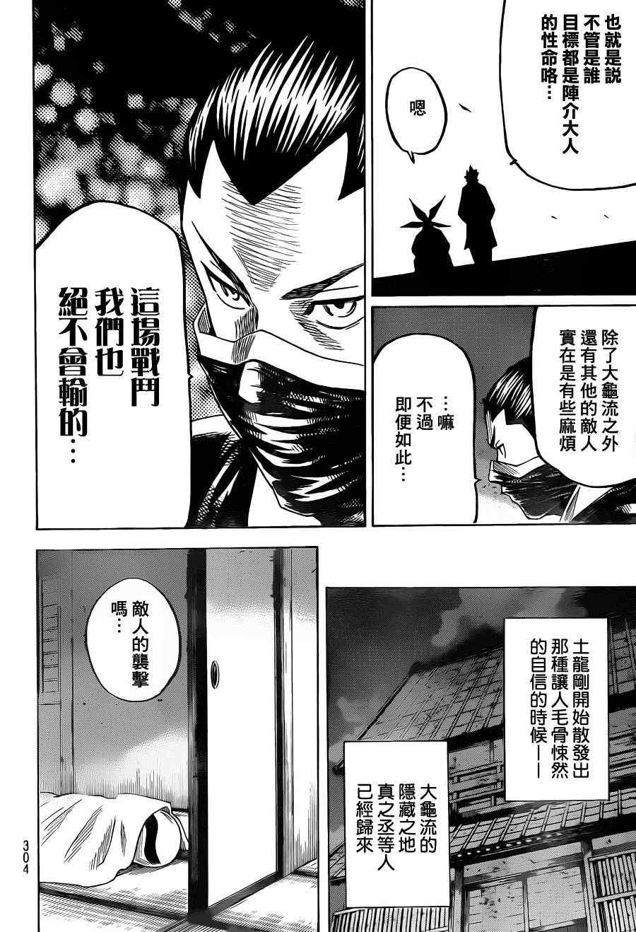 我间乱韩漫全集-第146话无删减无遮挡章节图片 