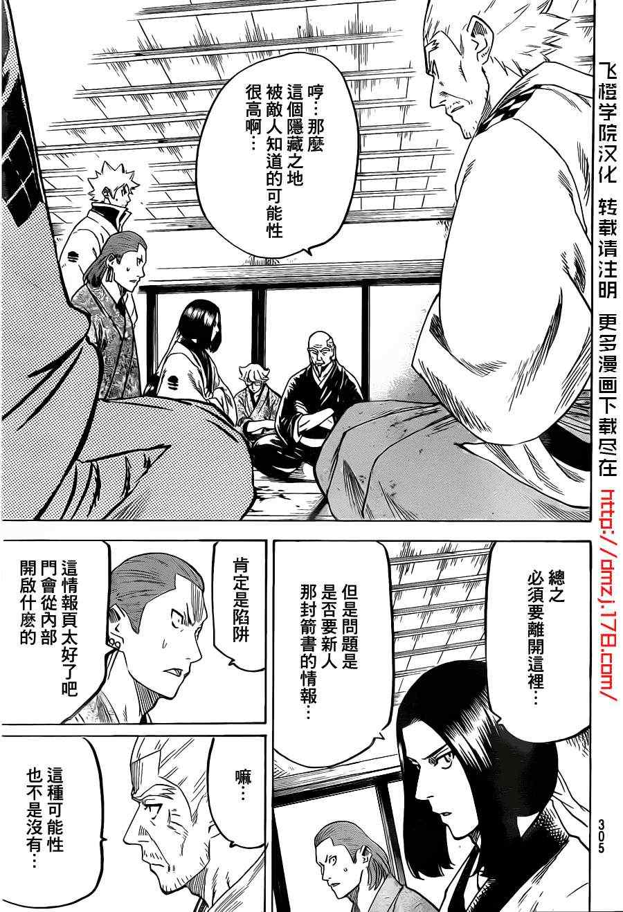 我间乱韩漫全集-第146话无删减无遮挡章节图片 