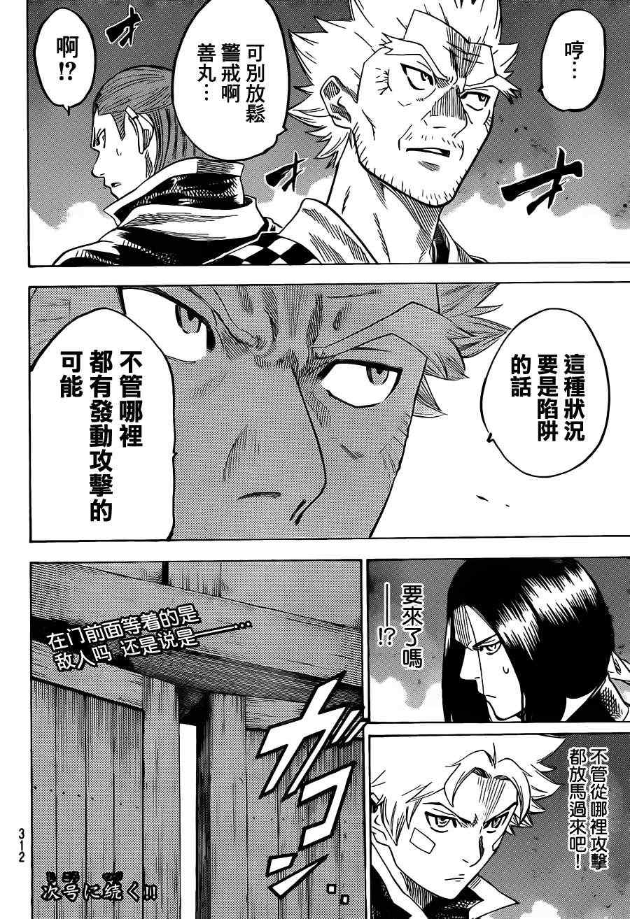 我间乱韩漫全集-第146话无删减无遮挡章节图片 