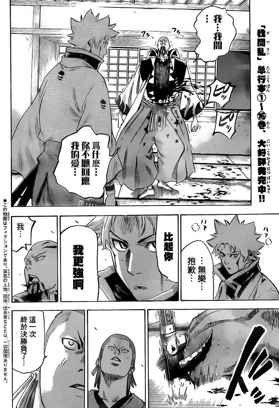 我间乱韩漫全集-第146话无删减无遮挡章节图片 