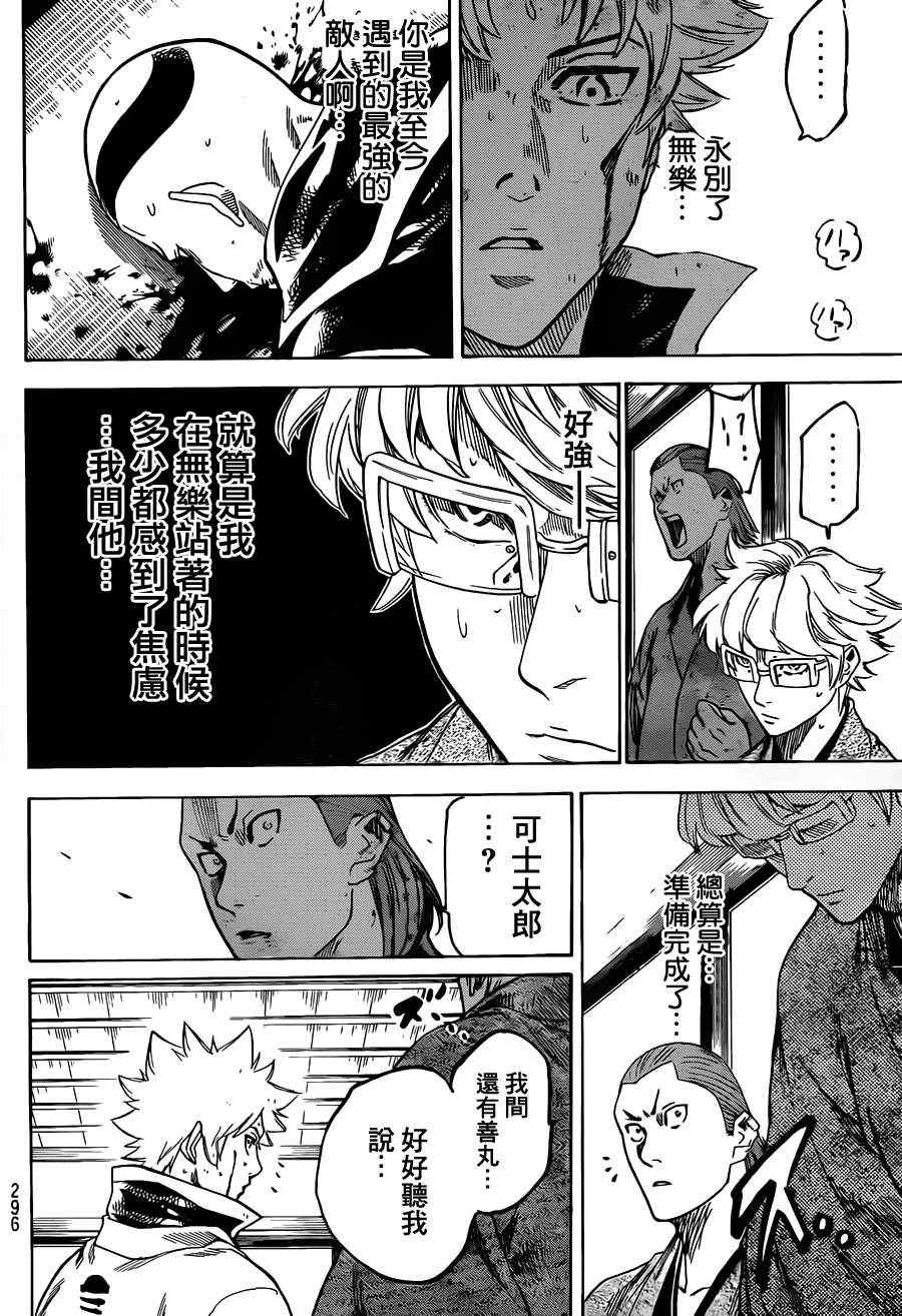 我间乱韩漫全集-第146话无删减无遮挡章节图片 