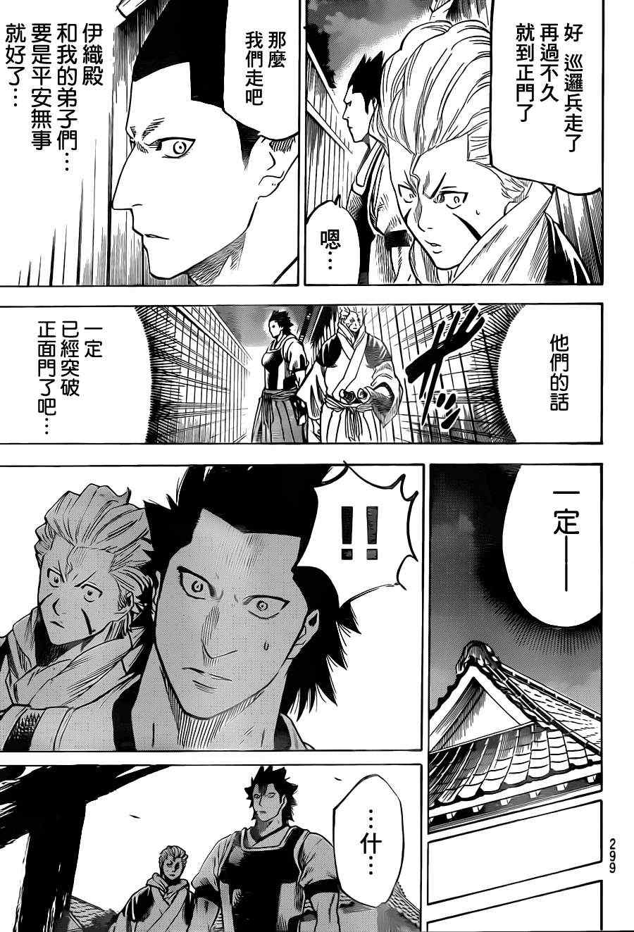 我间乱韩漫全集-第146话无删减无遮挡章节图片 