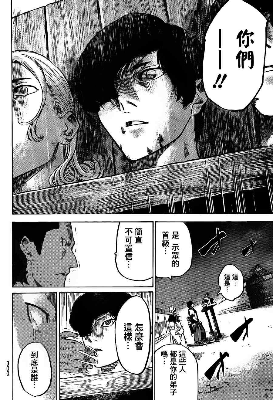 我间乱韩漫全集-第146话无删减无遮挡章节图片 