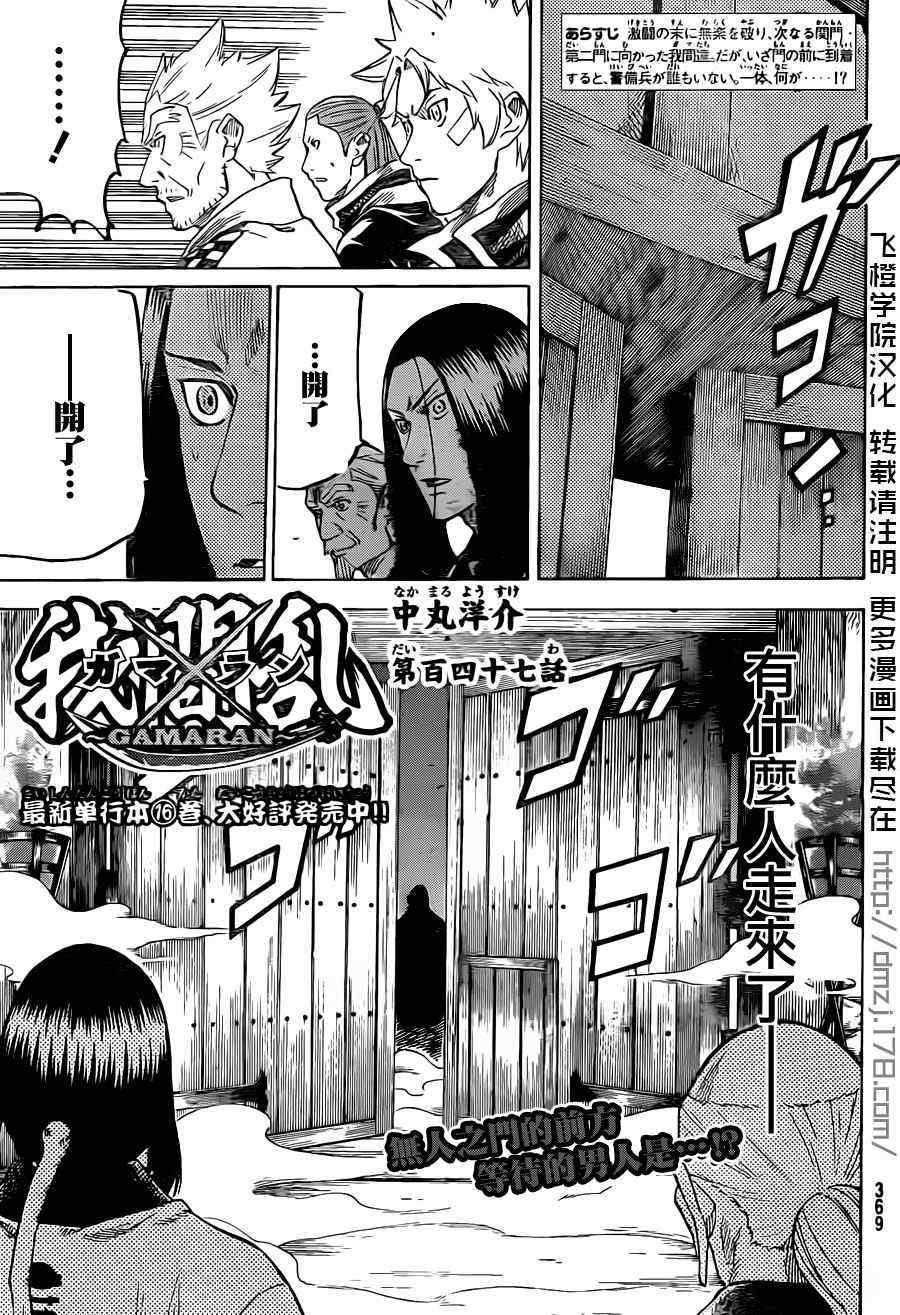 我间乱韩漫全集-第147话无删减无遮挡章节图片 