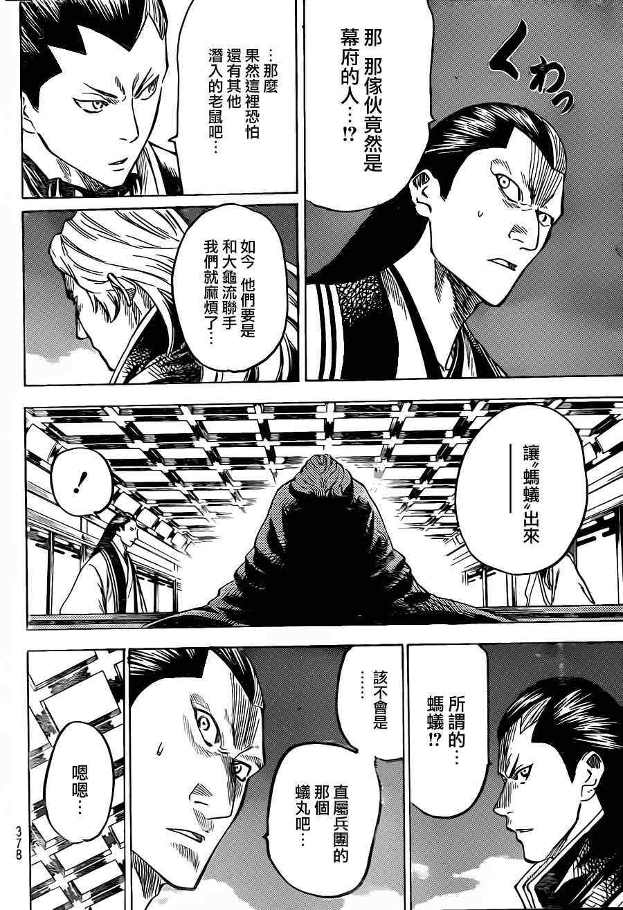 我间乱韩漫全集-第147话无删减无遮挡章节图片 