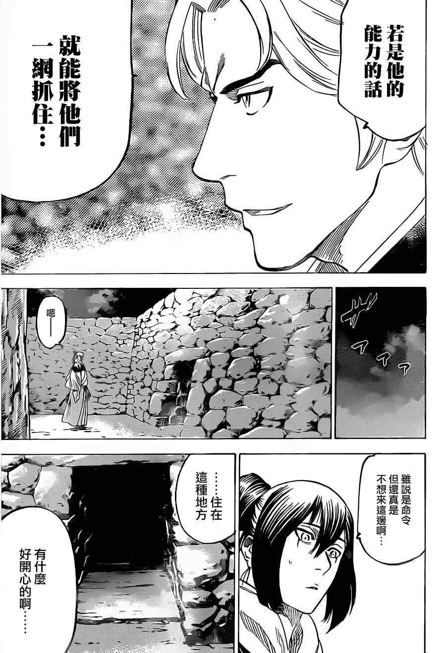 我间乱韩漫全集-第147话无删减无遮挡章节图片 