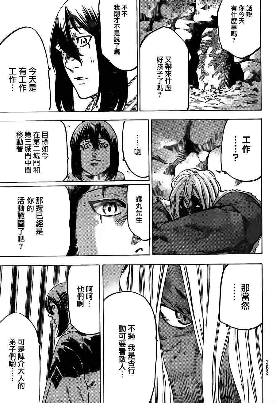 我间乱韩漫全集-第147话无删减无遮挡章节图片 