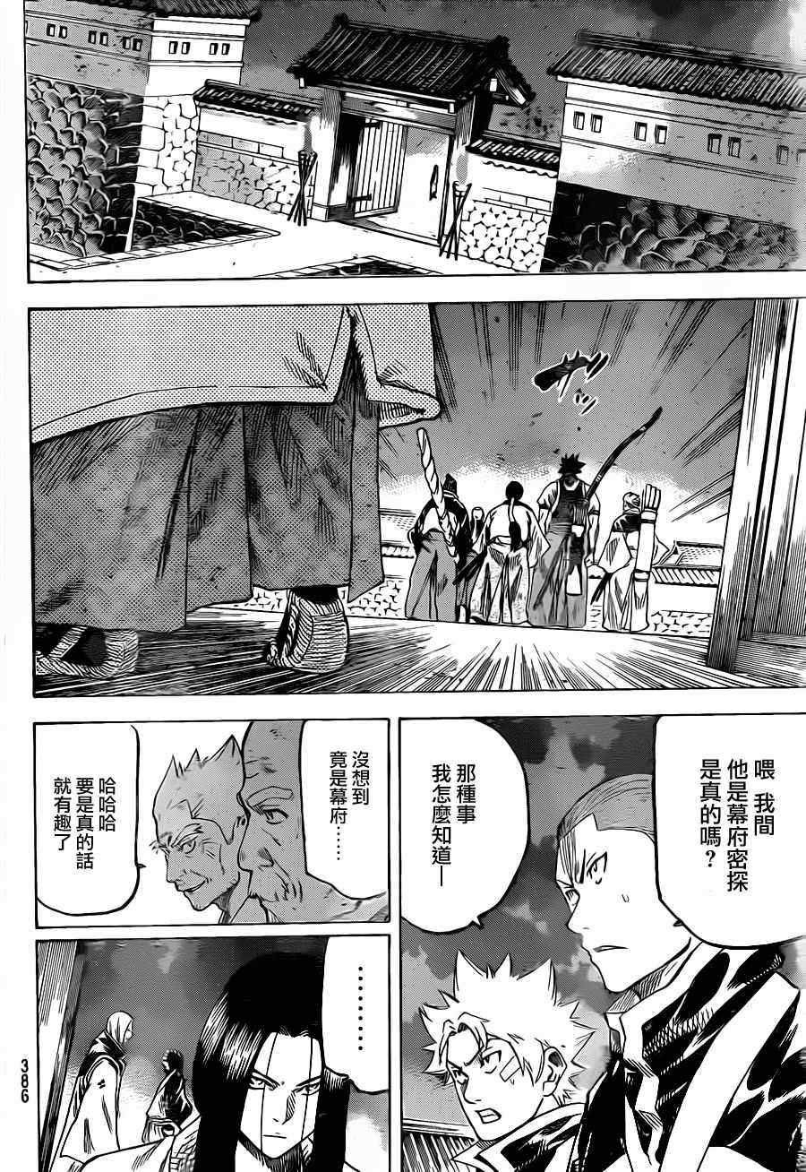 我间乱韩漫全集-第147话无删减无遮挡章节图片 