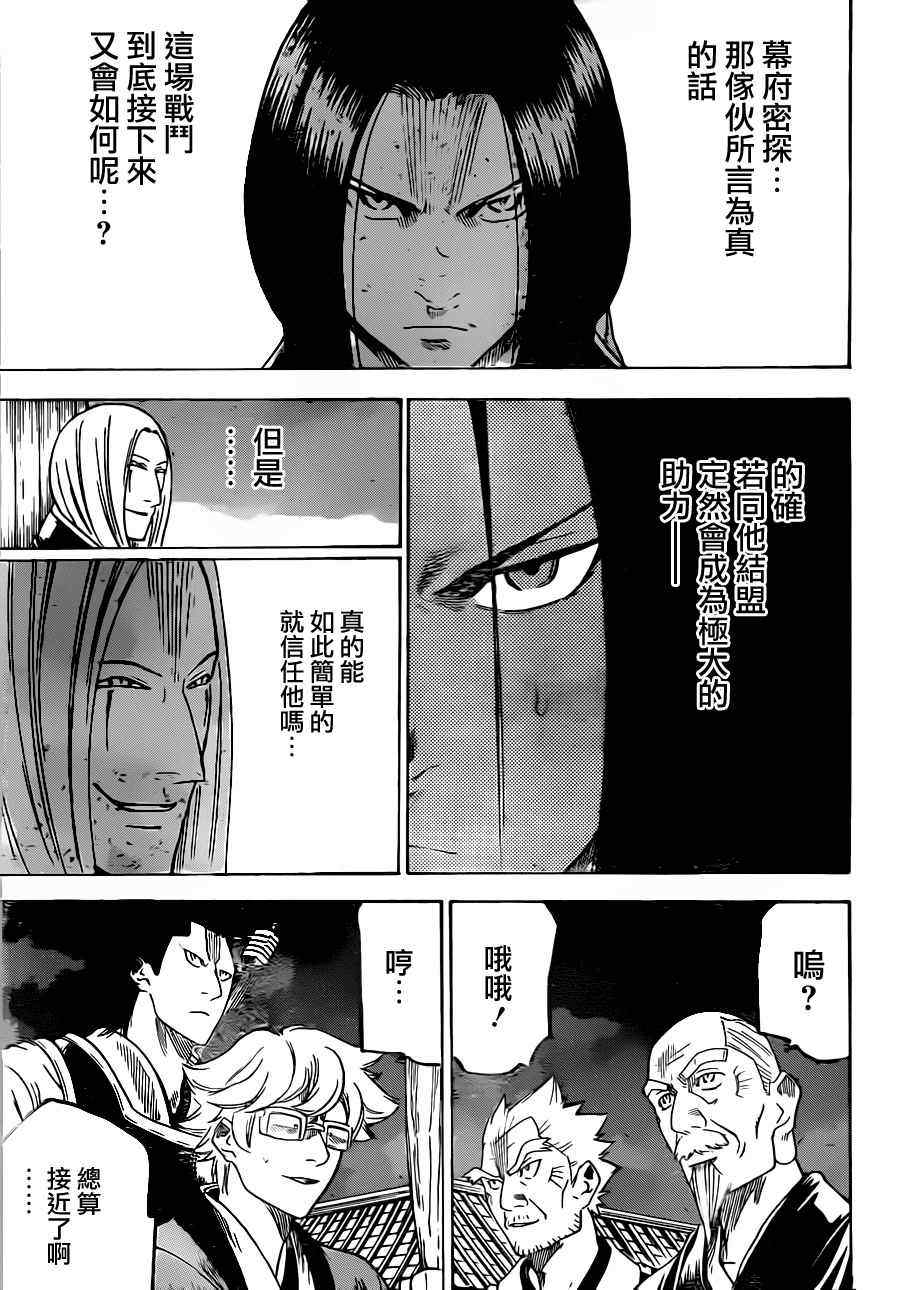 我间乱韩漫全集-第147话无删减无遮挡章节图片 