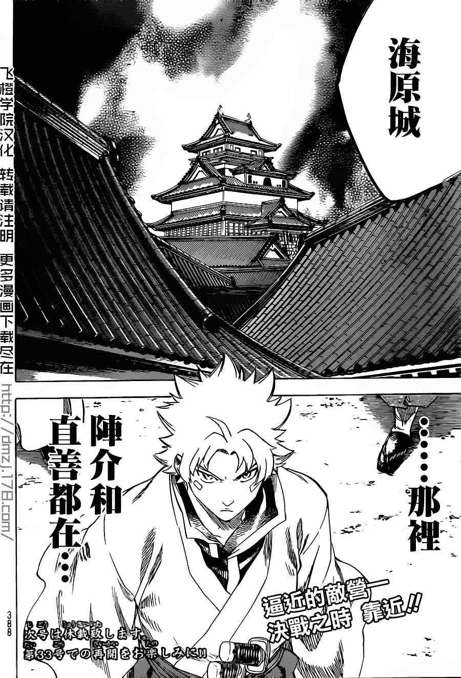 我间乱韩漫全集-第147话无删减无遮挡章节图片 