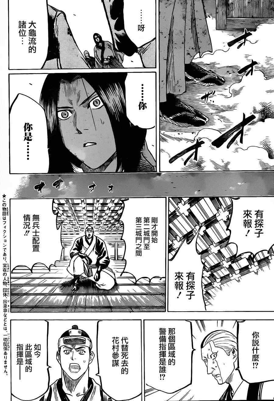 我间乱韩漫全集-第147话无删减无遮挡章节图片 