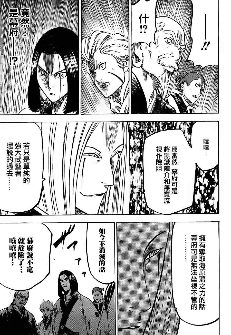 我间乱韩漫全集-第147话无删减无遮挡章节图片 