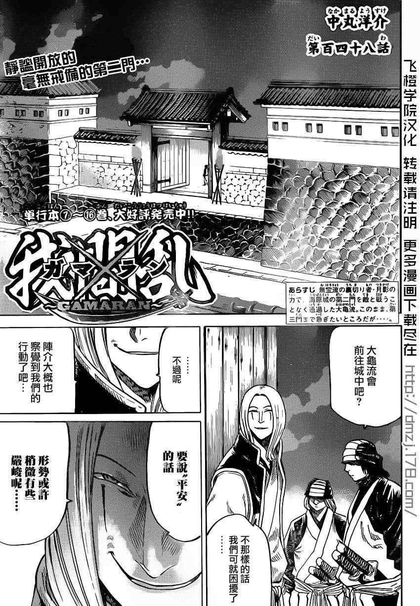 我间乱韩漫全集-第148话无删减无遮挡章节图片 