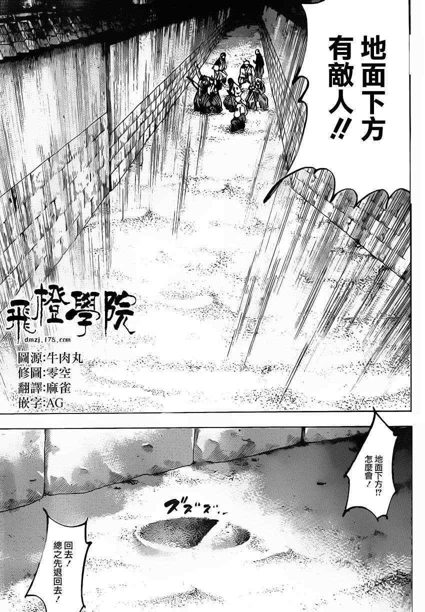 我间乱韩漫全集-第148话无删减无遮挡章节图片 