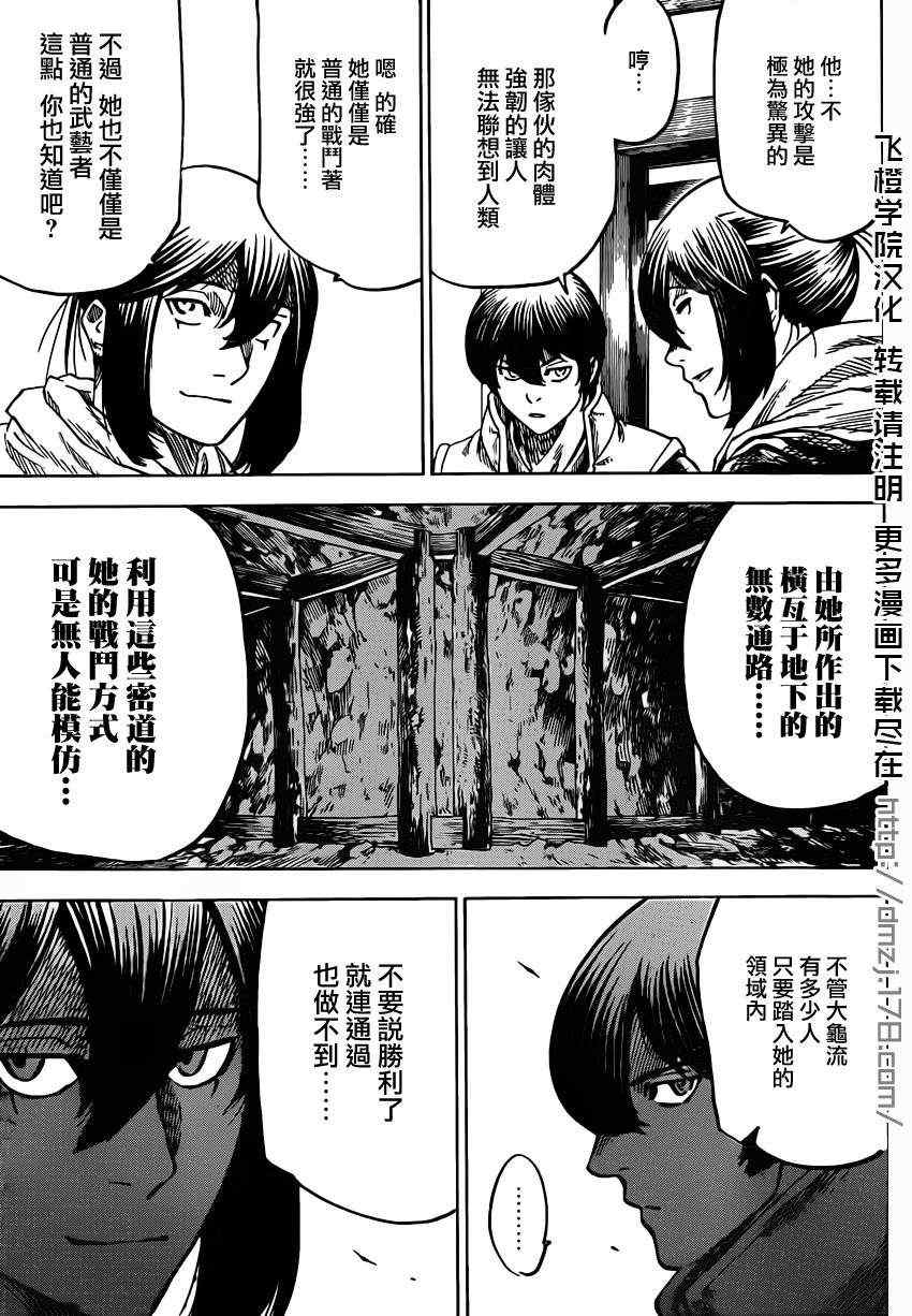 我间乱韩漫全集-第148话无删减无遮挡章节图片 