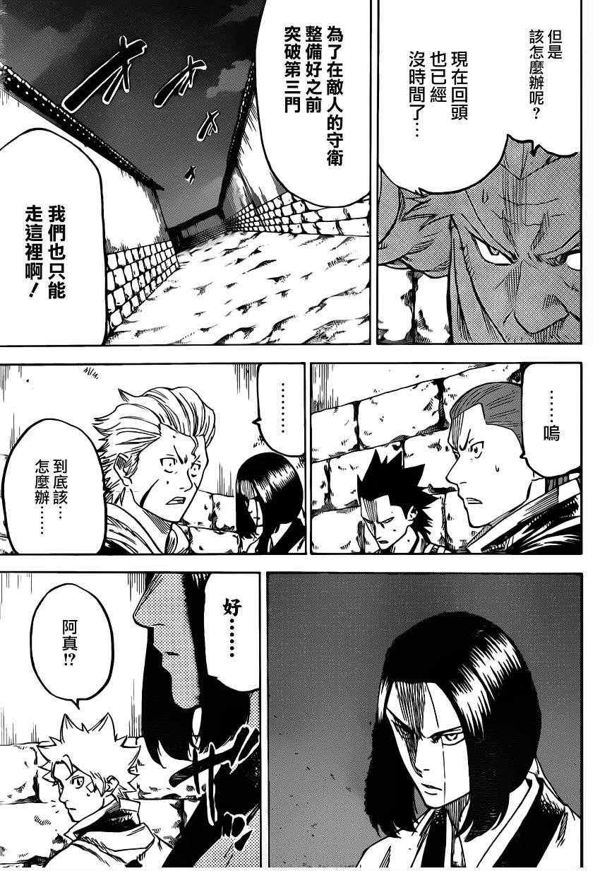 我间乱韩漫全集-第148话无删减无遮挡章节图片 
