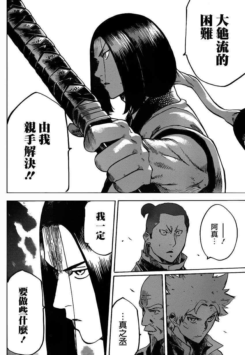 我间乱韩漫全集-第148话无删减无遮挡章节图片 