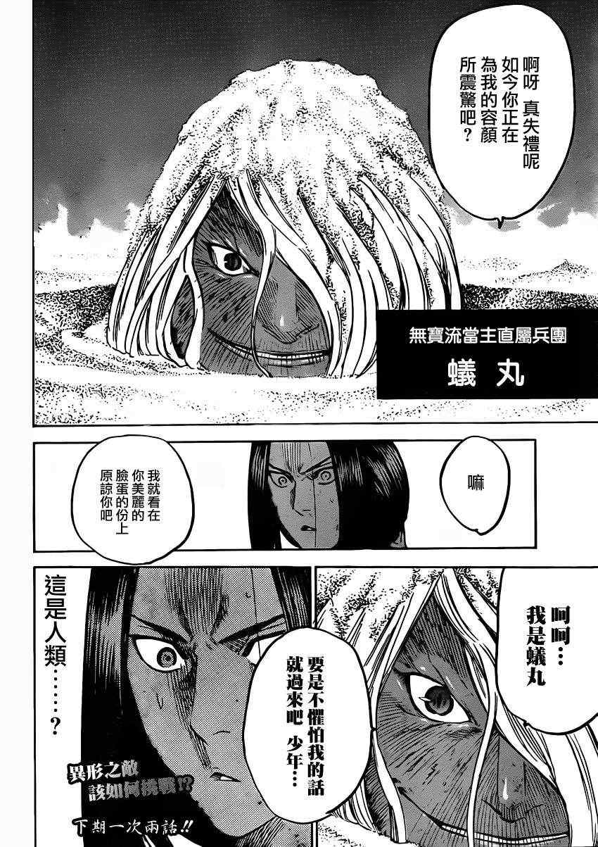 我间乱韩漫全集-第148话无删减无遮挡章节图片 