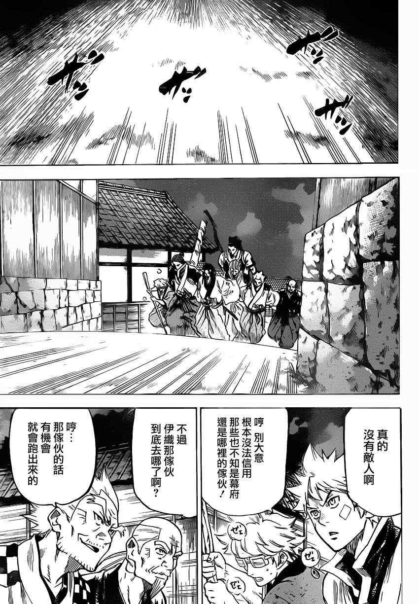 我间乱韩漫全集-第148话无删减无遮挡章节图片 
