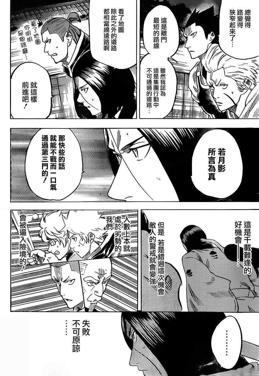 我间乱韩漫全集-第148话无删减无遮挡章节图片 