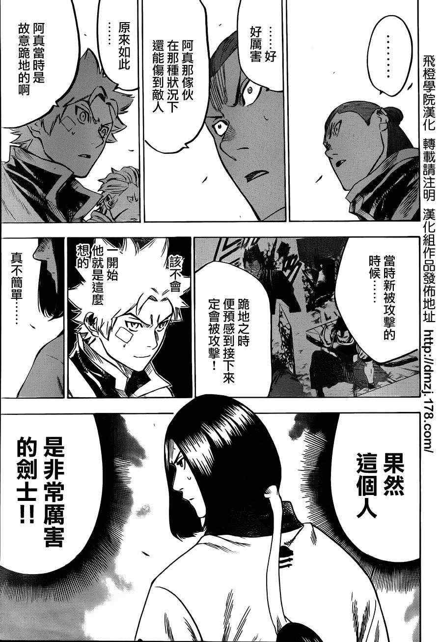我间乱韩漫全集-第149话无删减无遮挡章节图片 